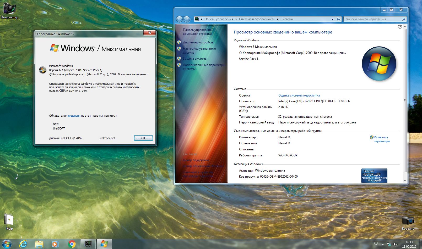 Windows 7 Ultimate &10 Enterprise LTSB x86 v.75.16 - «Windows»