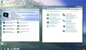 Windows 7 Ultimate Lite & Office2010 by UralSOFT v.70.16 (x86-x64) (2016) [Rus] - «Windows»