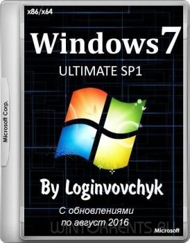 Windows 7 Ultimate SP1 by Loginvovchyk Август 08.2016 (с программами и без..) (x86-x64) [Rus] - «Windows»