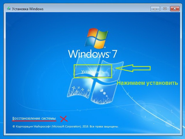 Windows 7 Ultimate sp1 (x86-x64) Orig w.BootMenu by OVGorskiy v.06.16 1DVD (2016) [Rus] - «Windows»