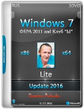 Windows 7 X86 & X64 SP1 LITE 3 DVD ©SPA 2016(17.07.16) - «Windows»
