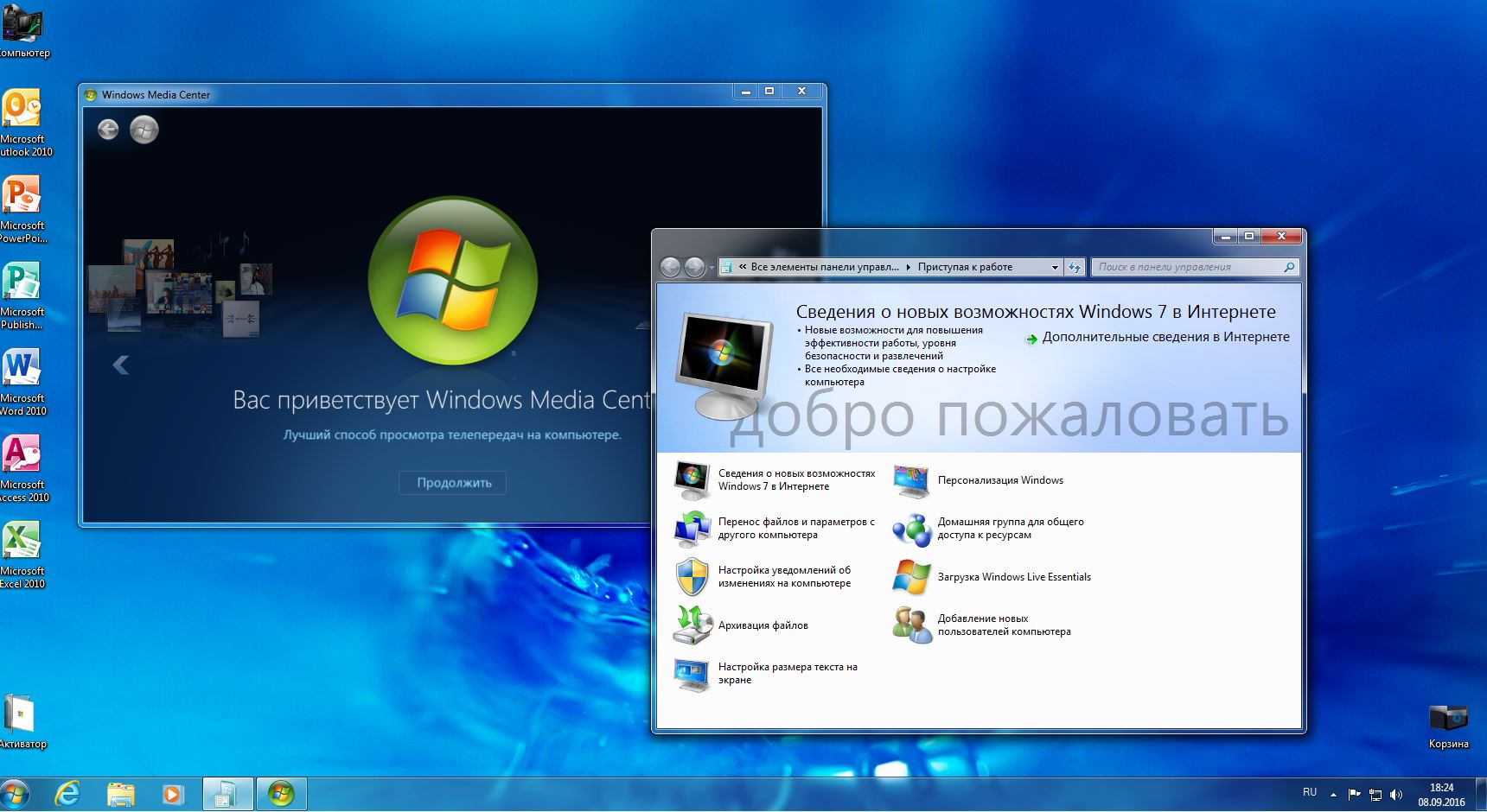 Windows 7 x86x64 Ultimate Office2010 v.74.16 - «Windows»