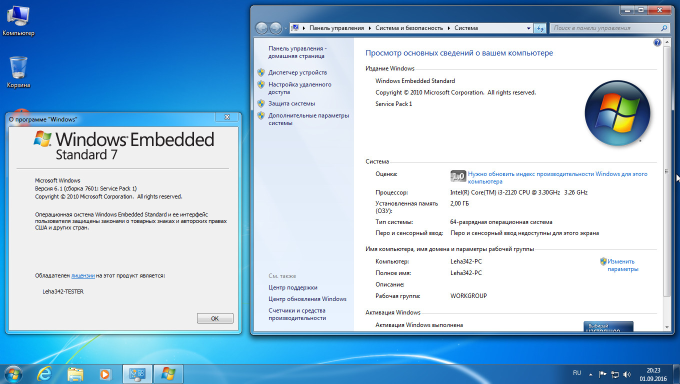 Как русифицировать windows 7 embedded