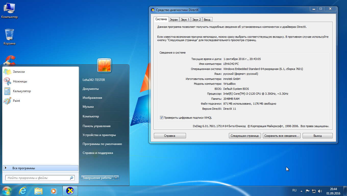 Windows Embedded Standard 7 SP1 'Чистый' v1 x64 [Multi/Ru] - «Windows»