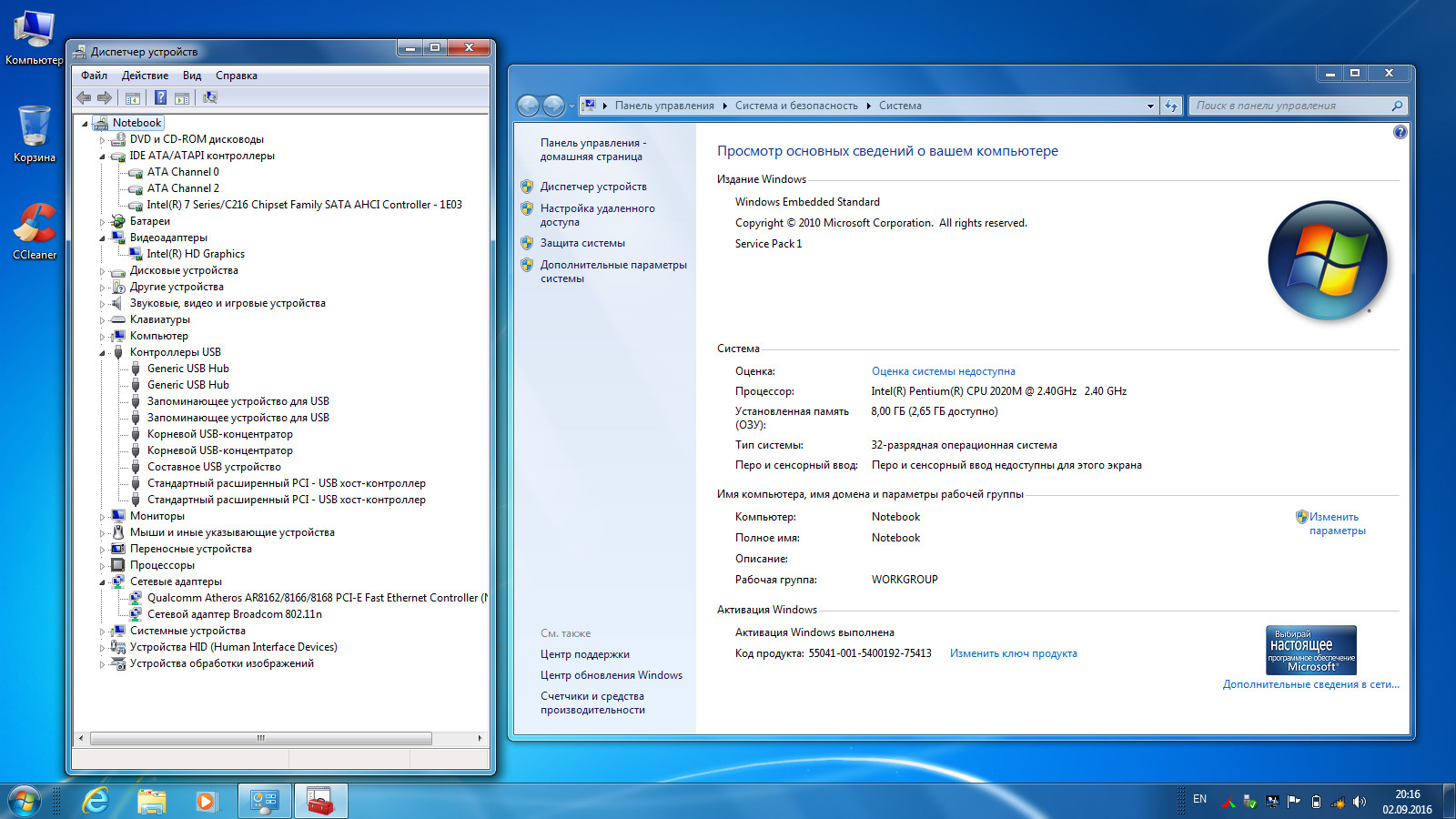 Windows embedded Standard 7 системные требования