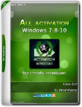All activation Windows (7-8-10) v9.5 DC - «Windows»