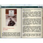 ICE Book Reader 9.5.2 - «Программы»