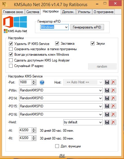 KMSAuto Net 2016 1.4.7 Portable - «Windows»