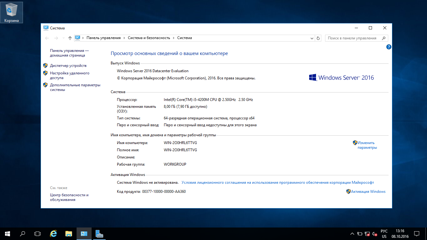 Microsoft Windows Server 2016 Release Version 1607 build 14393.0 RS1 (Evaluation) [Ru] - «Windows»