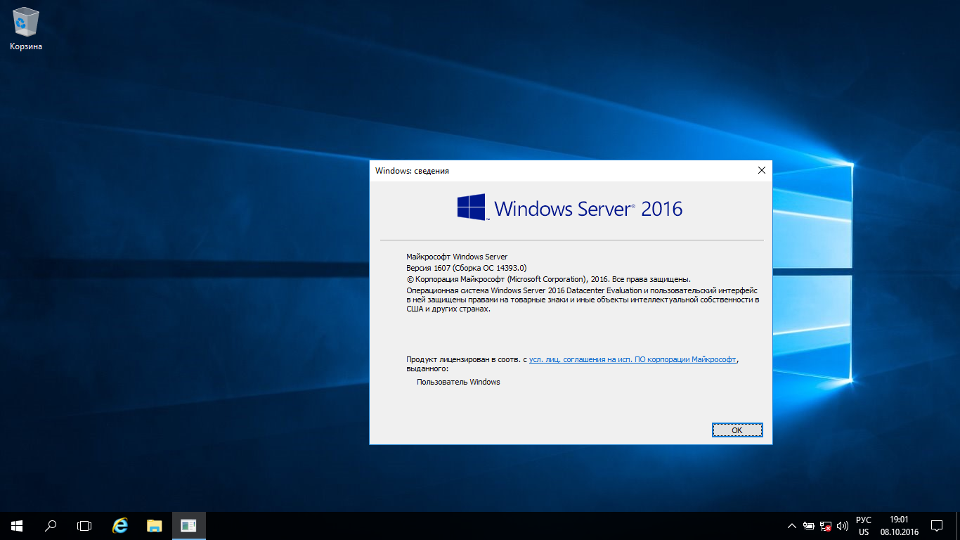 Windows server 2016 x64. ОС Windows Server 2016. Windows Server 2016 Standard. Microsoft Windows Server 2016 Интерфейс. Сетевая ОС Windows Server 2016.