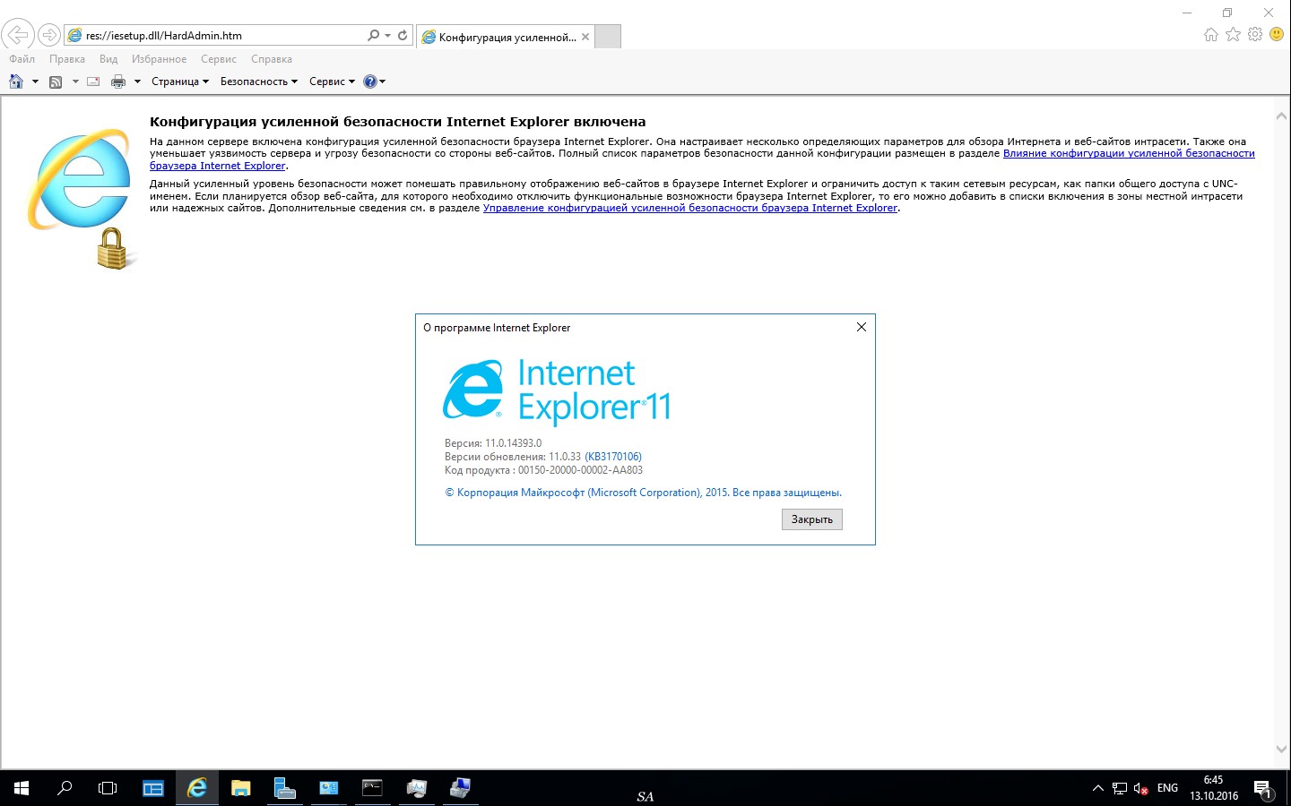 Microsoft Windows Server 2016 RTM Version 1607 Build 10.0.14393 - Оригинальные образы от Microsoft MSDN - «Windows»