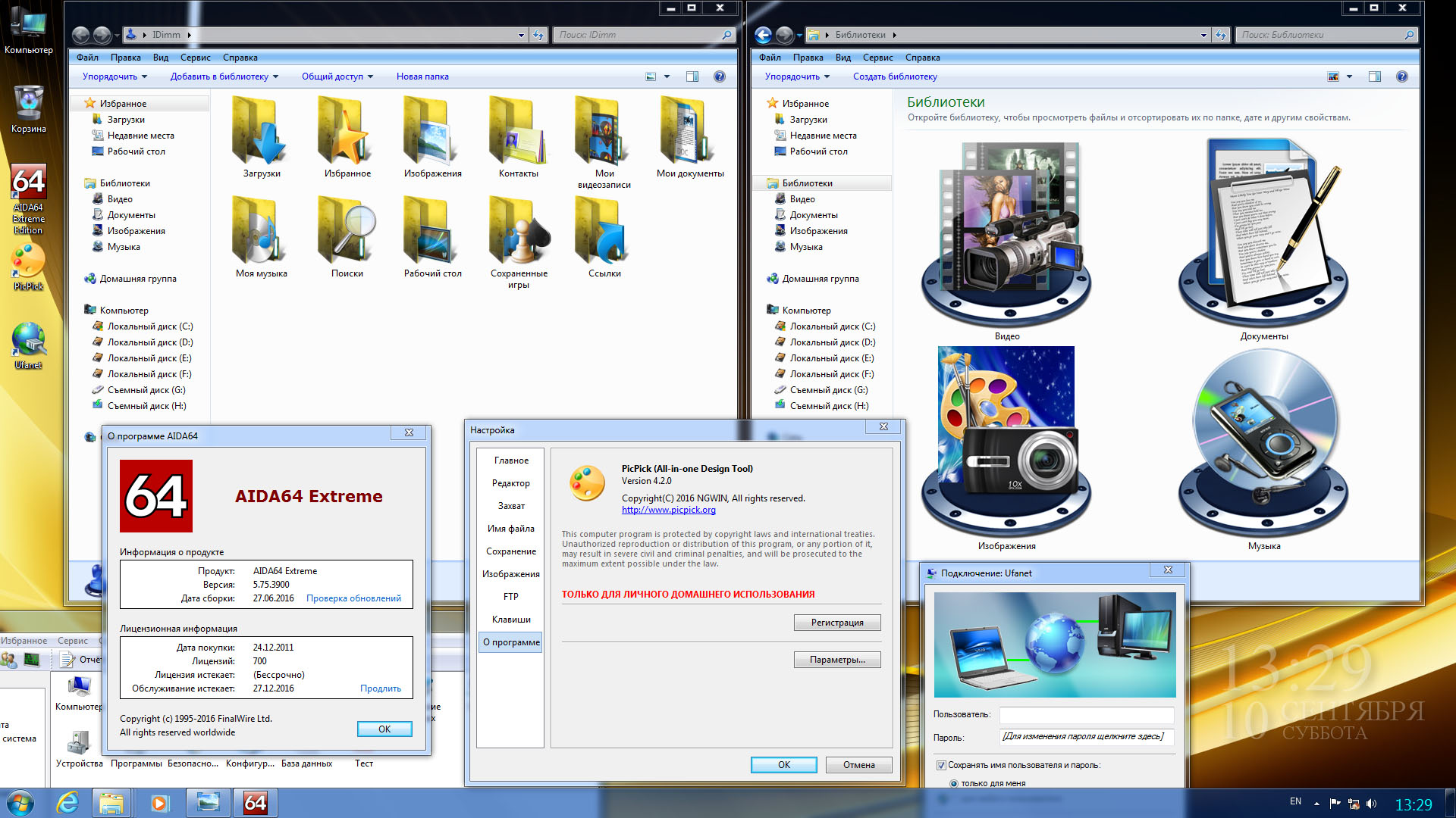 Windows 7 Professional SP1 х86/x64 IDimm Edition v.23.16 - «Windows»