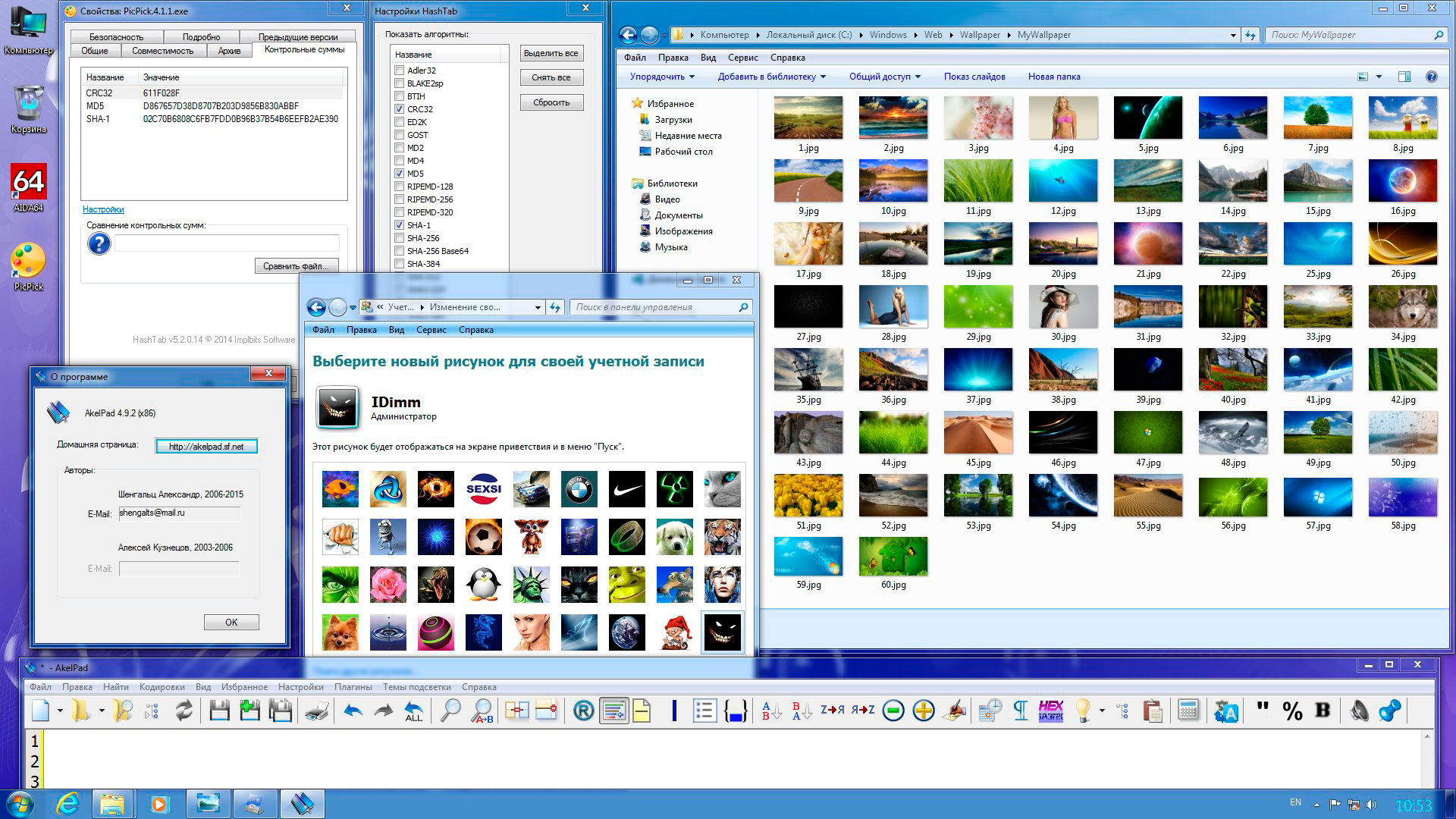 Windows 7 Professional SP1 х86/x64 IDimm Edition v.23.16 - «Windows»