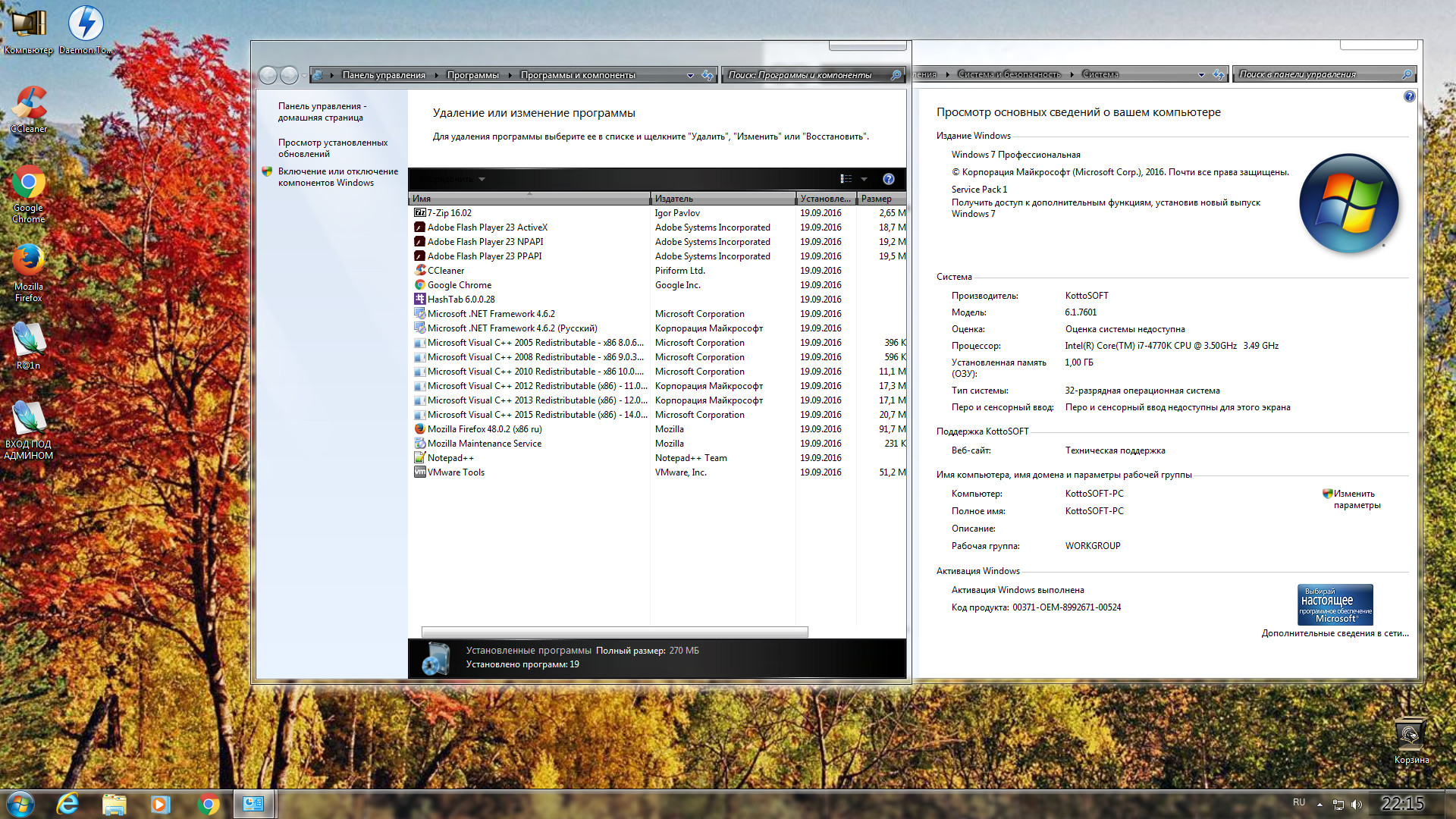Windows 7 Professional SP1 KottoSOFT v.44 - «Windows»