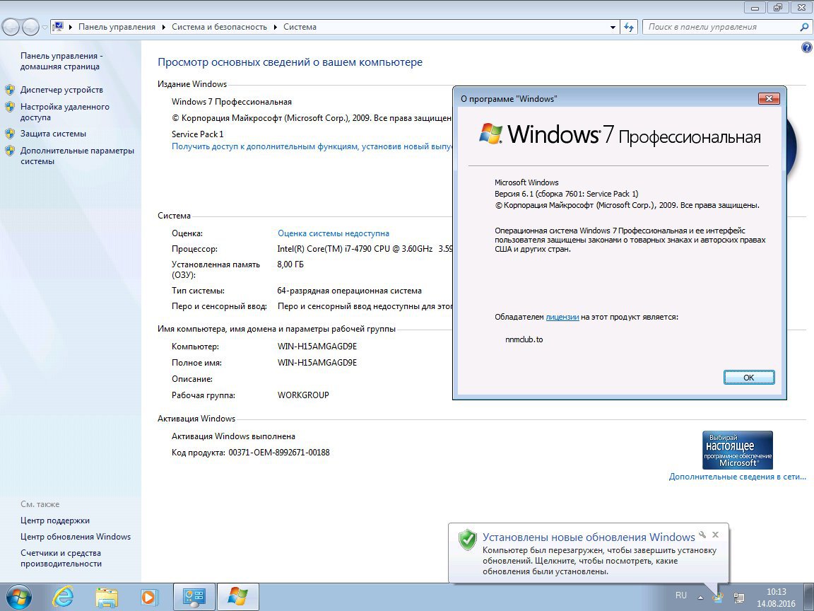 Windows 7 SP1 х86-x64 by g0dl1ke 16.9.20 - «Windows»