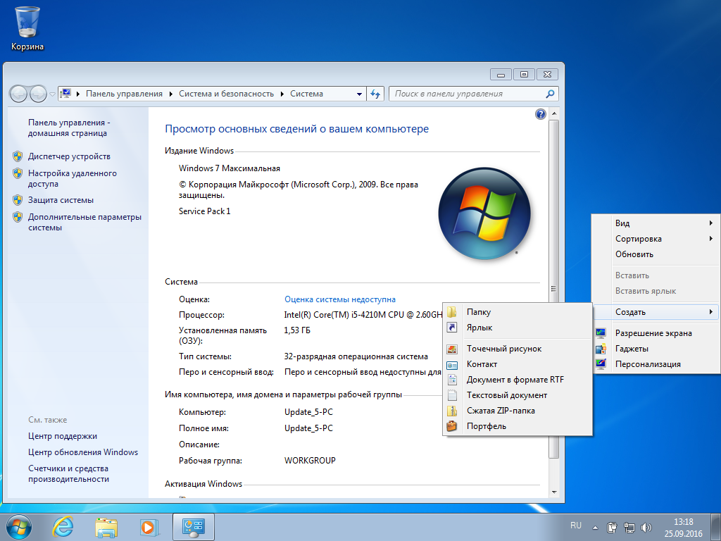 Windows 7 SP1 Ultimate Updates V.5.0 by YelloSOFT (x86&x64) [Ru] - «Windows»