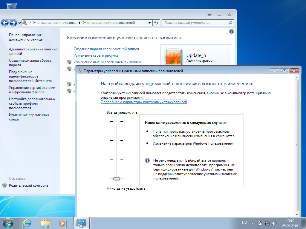 Windows 7 SP1 Ultimate Updates V.5.0 by YelloSOFT (x86&x64) [Ru] - «Windows»
