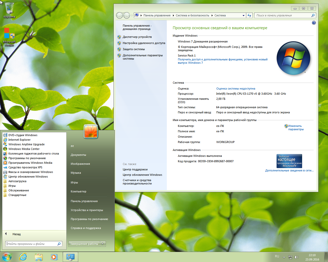 Windows 7 SP1 x64 [5 in 1] by yahoo00 v1 [Ru] - «Windows»