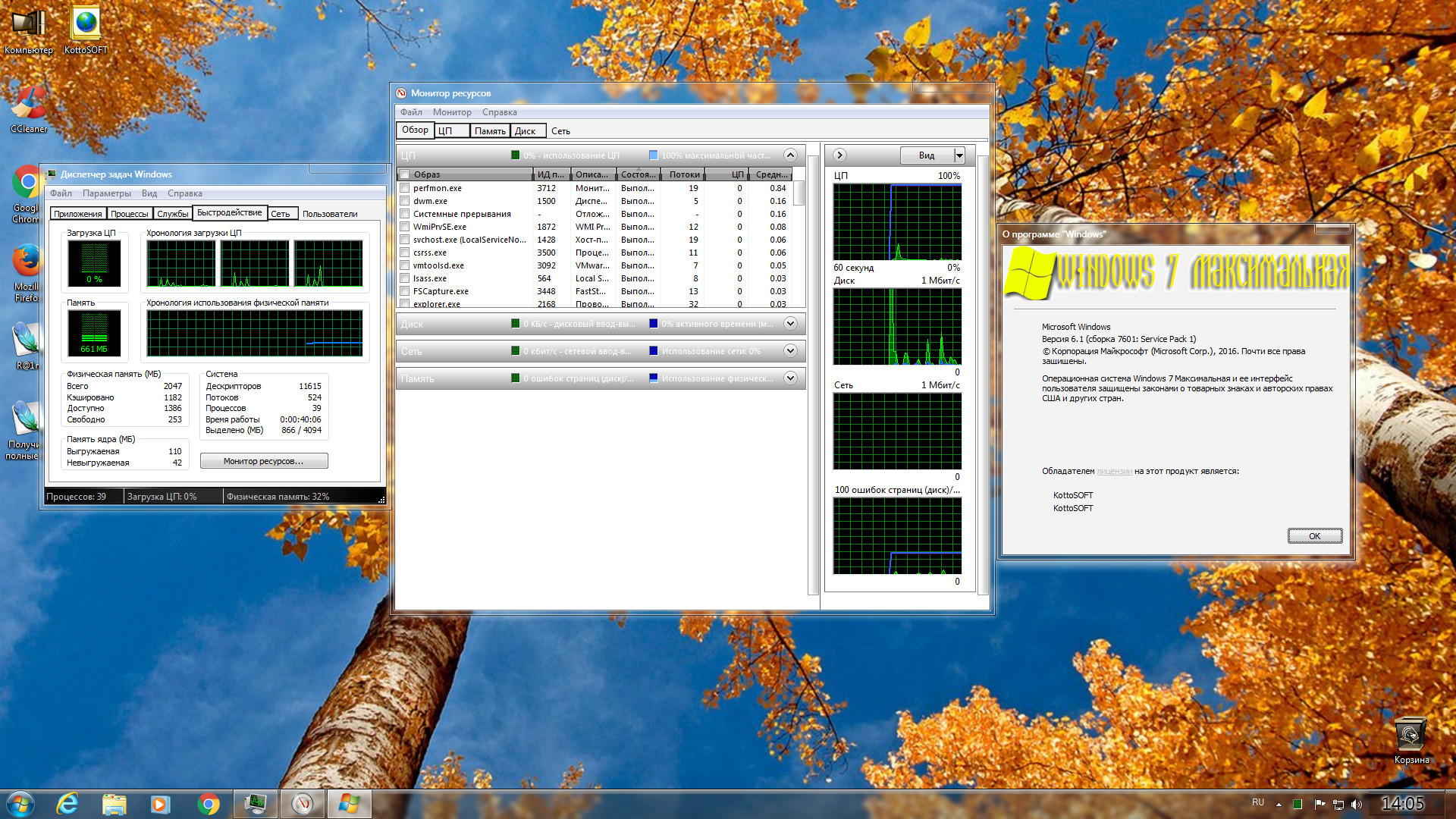 Windows 7 Ultimate SP1 KottoSOFT v.45 - «Windows»