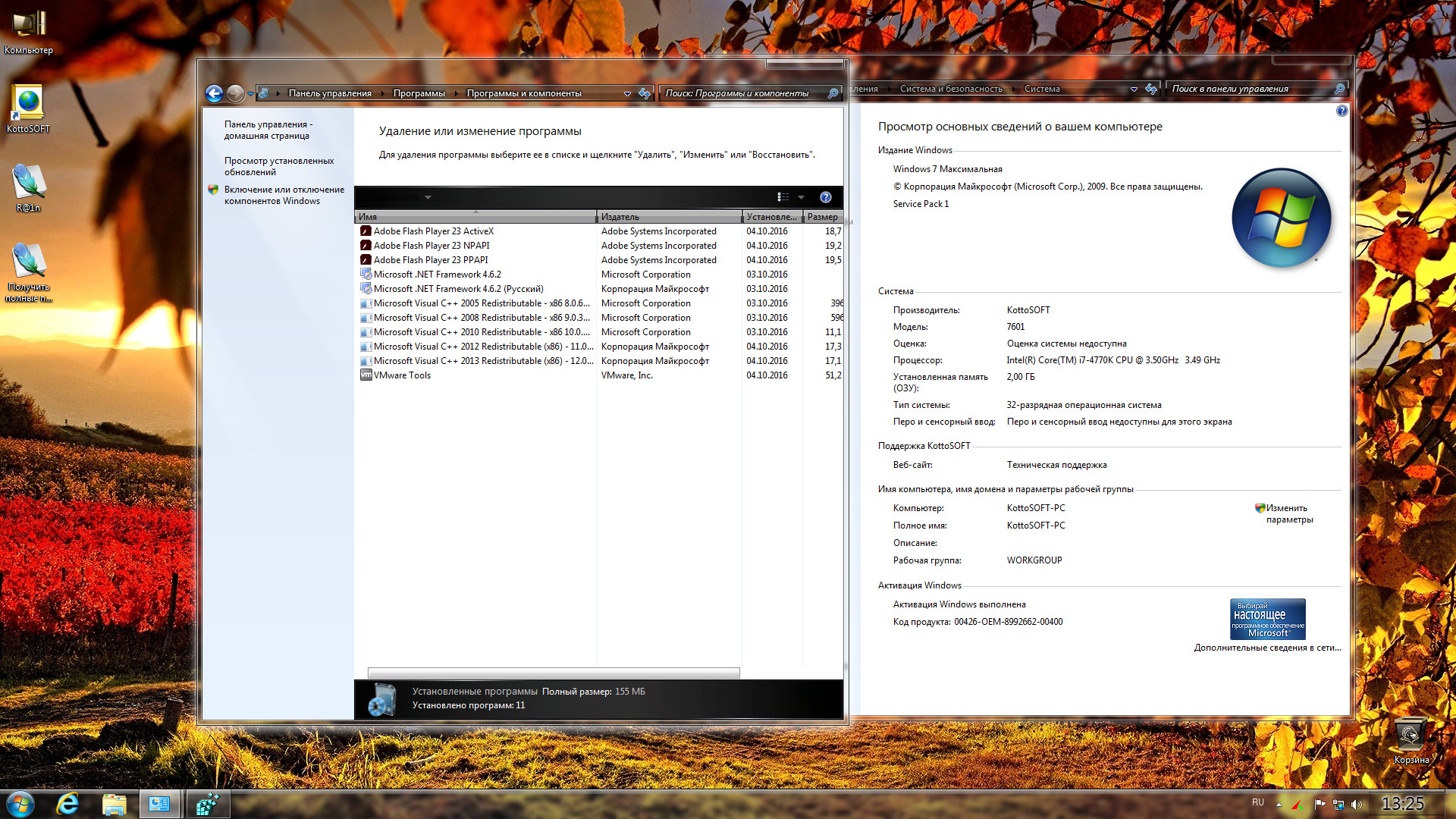Windows 7 Ultimate SP1 Lite KottoSOFT v.47 - «Windows»