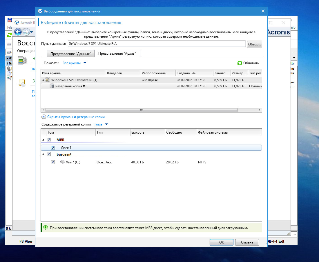 Windows 7 Ultimate SP1 x64 - Быстрая установка v1 [Multi/Ru] - «Windows»