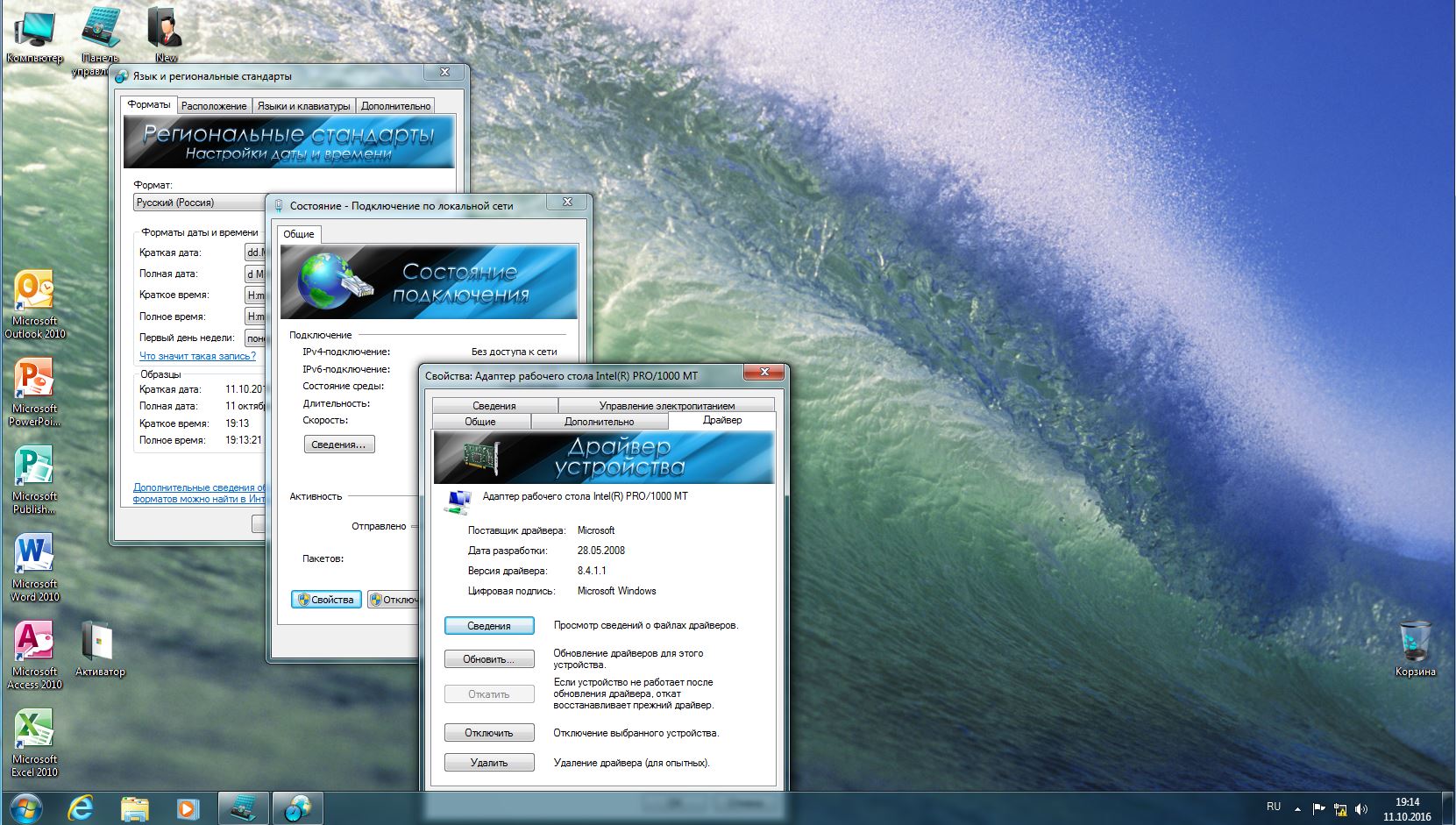 Windows 7 x86x64 Ultimate & Office2010 by UralSOFT v.86.16 - «Windows»