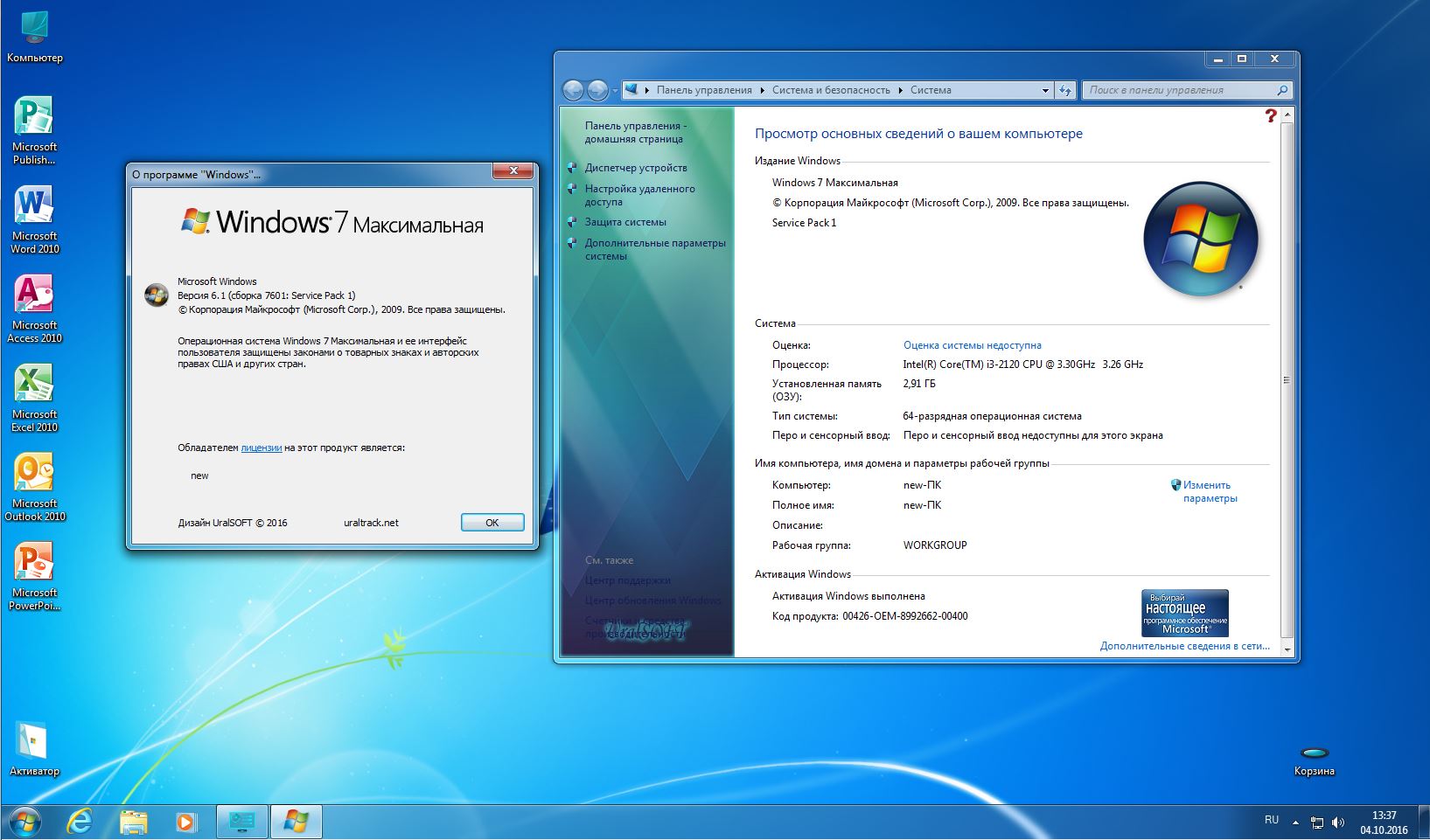 Windows 7x86x64 9 in 1 & Office2010 v.83.16 - «Windows»