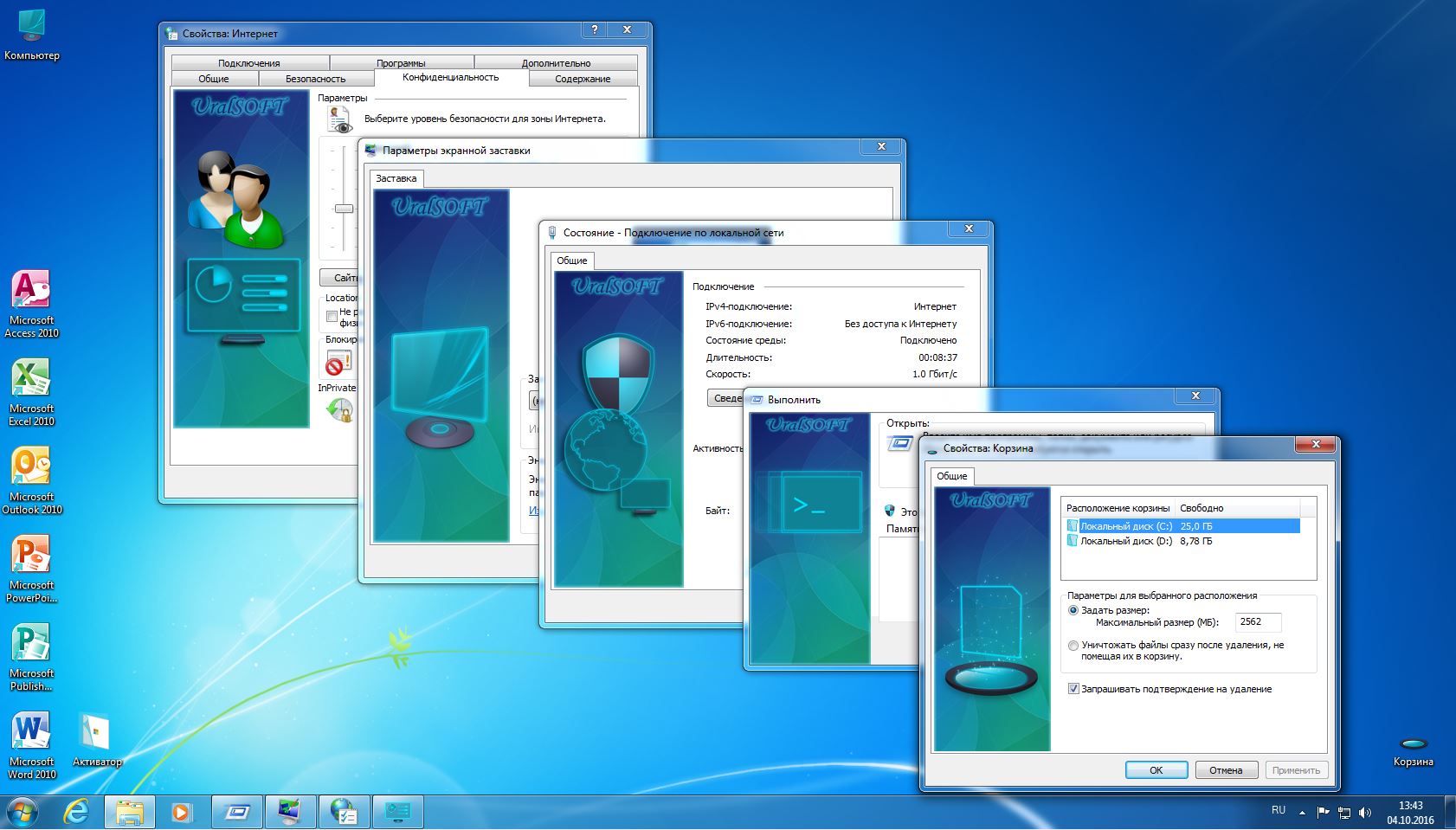 Версии офиса для виндовс. Виндовс 16. Windows 7x86x64 URALSOFT 5 in 1 v.6.8.12. Картинка к папке "активатор". Windows 831 URALSOFT обзор окон темы Assassins.
