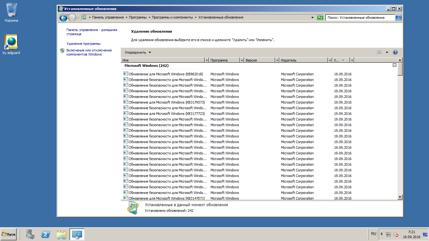 Windows Server 2008 R2 SP1 with Update [7601.23539] (x64) AIO [34in1] adguard (v16.09.19) - «Windows»