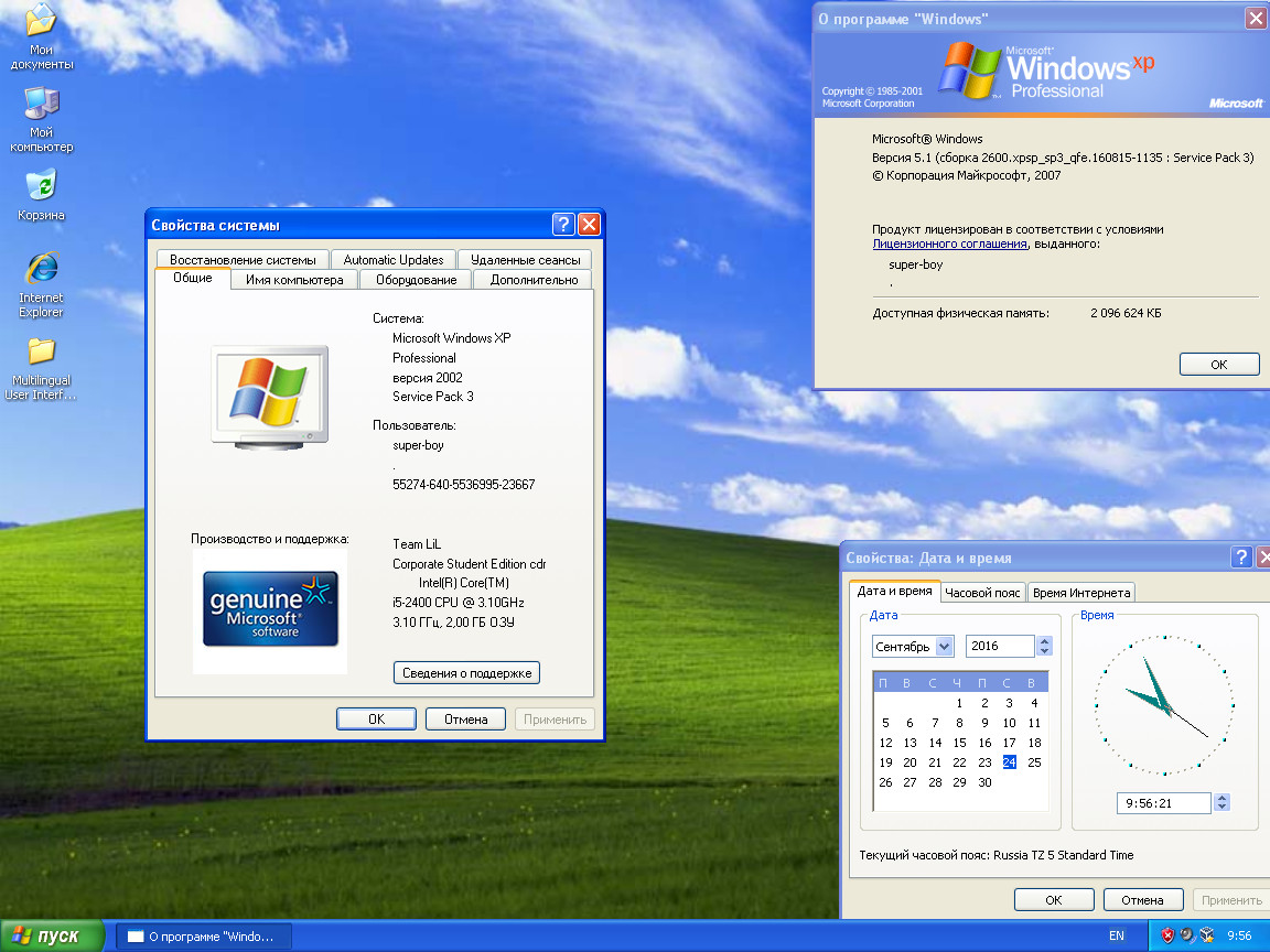 Windows XP Pro SP3 Corporate Student Edition September 2016 - «Windows»