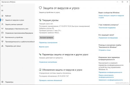 Антивирус Защитника Windows теперь может работать в песочнице - «Последние новости»