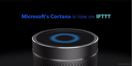 Cortana подружилась с Alexa и IFTTT - «Последние новости»