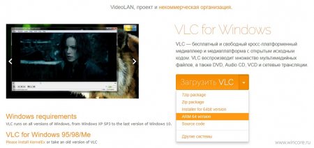 Для Windows 10 ARM выпущена нативная версия VLC - «Последние новости»