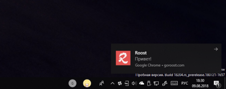 Google Chrome обзавёлся поддержкой нативных уведомлений Windows 10 - «Последние новости»