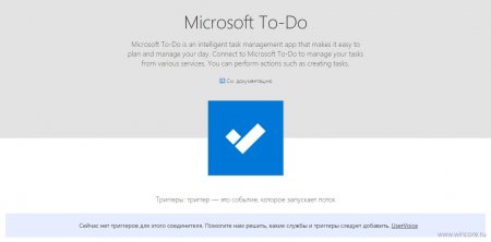Microsoft Flow теперь можно связать с To-Do - «Последние новости»