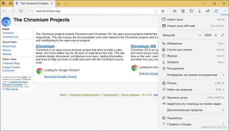 Microsoft подтвердила перевод браузера на Chromium - «Последние новости»