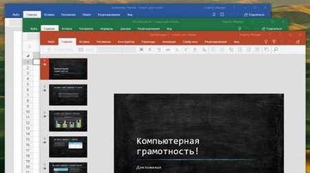 Microsoft прекратила разработку Office Mobile для Windows 10 - «Последние новости»