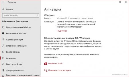 Microsoft сломала серверы активации Windows 10 - «Последние новости»