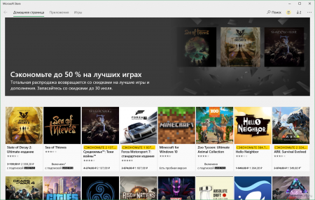 Microsoft Store проводит распродажу лучших игр для Windows 10 - «Последние новости»