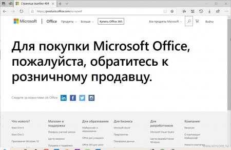 Microsoft уходит из России - «Последние новости»