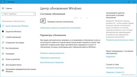 Прекращена поддержка Windows 10 November Update (1511) и Office 2007 - «Последние новости»