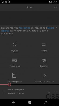 Проигрыватель Sonca выпущен и для Windows 10 Mobile - «Последние новости»