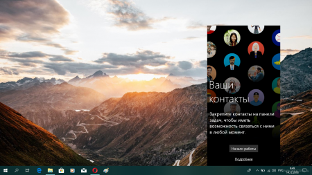 Слухи: Microsoft откажется от функции «Люди» в Windows 10 - «Последние новости»