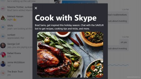 В Skype возвращается реклама - «Последние новости»