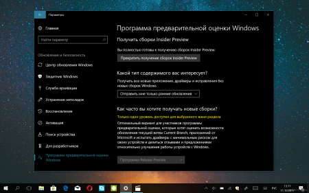 Windows Insider: сборка 16299.15 для круга Release Preview - «Последние новости»