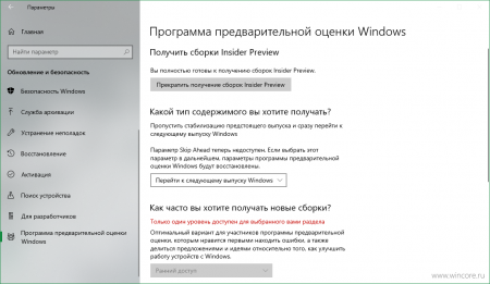 Windows Insider: сборка 17744 отправлена в медленный круг - «Последние новости»