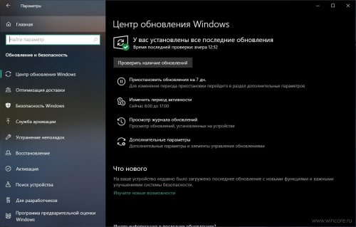 Microsoft: Windows 10 1809 готова для бизнеса - «Последние новости»