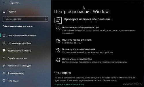 Слухи: Microsoft выбрала финальную сборку Windows 10 April 2019 Update - «Последние новости»