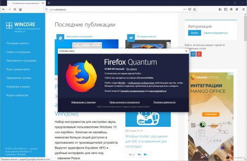 Mozilla выпустила бета-версию Firefox для Windows 10 ARM - «Последние новости»