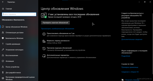 Windows 10 1903 готова к широкомасштабному использованию - «Последние новости»